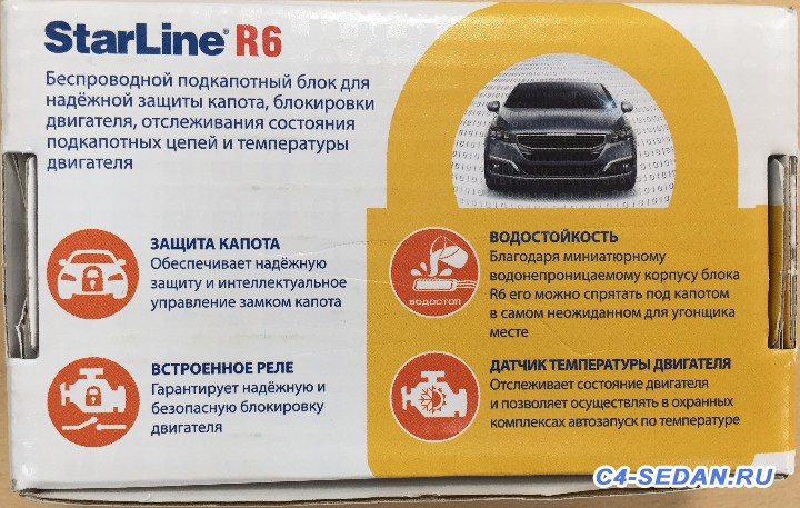 [Москва][ТК][РФ] Продам GSM GPS сигнализацию StarLine M96 M - IMG_7256.JPG