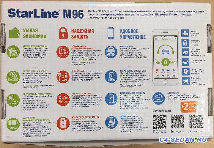 [Москва][ТК][РФ] Продам GSM GPS сигнализацию StarLine M96 M - IMG_7249.JPG