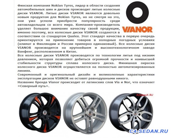 [Тольятти][ТК][РФ] литые диски Vianor VR20 - 213fe65s-960.jpg