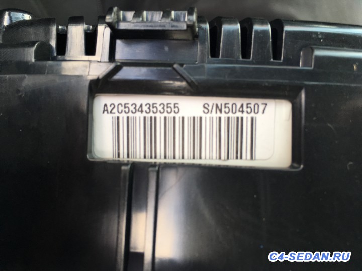 [Йошкар-Ола][ТК][РФ]Продам: приборная панель Citroen C4 II - 2019-05-31 13.44.01.JPG