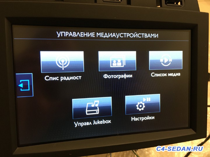 [Москва, МО][ТК] Продам комплект Smeg iv2 CAN2004 для Peugeot Tepee Citroen Berlingo B9 - IMG_0162_Original.jpg