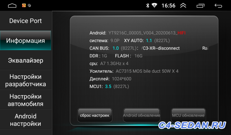 XY AUTO 10,1 Android 8.1 GO - screenshot_09.08.2020_16.56.26.png